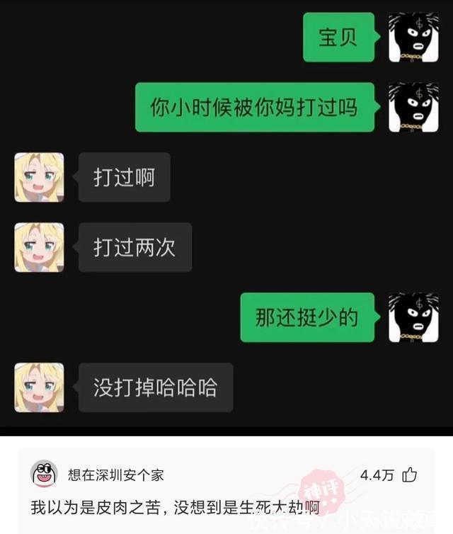 |搞笑神回复。远看是条狗,近看原来是我妈。有悖孝道