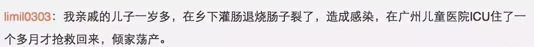 6个月宝宝肾衰病危,只因退热时做了这件事,要警醒!