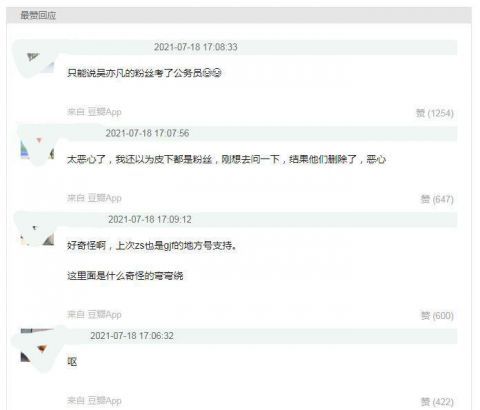 沉默的真相|紫禁之巅,都美竹与吴亦凡的终极决战