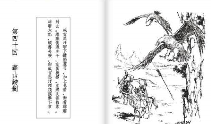 他是一代大侠,却被影视剧扭曲!两个细节为证!难怪金庸勃然大怒