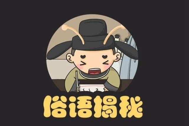 不动|俗语“人到四十,两不碰,三不动,四不换”,中年人值得一看