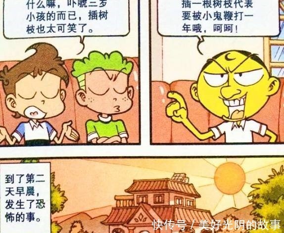 高茜|星太奇奋豆“爱心甜点”高茜吐血，最强王者“坏小孩”注孤生！