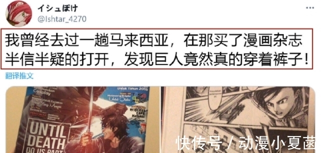漫画|进击的巨人:海外漫画的神操作,巨人必须身穿服饰,裤子画风生草