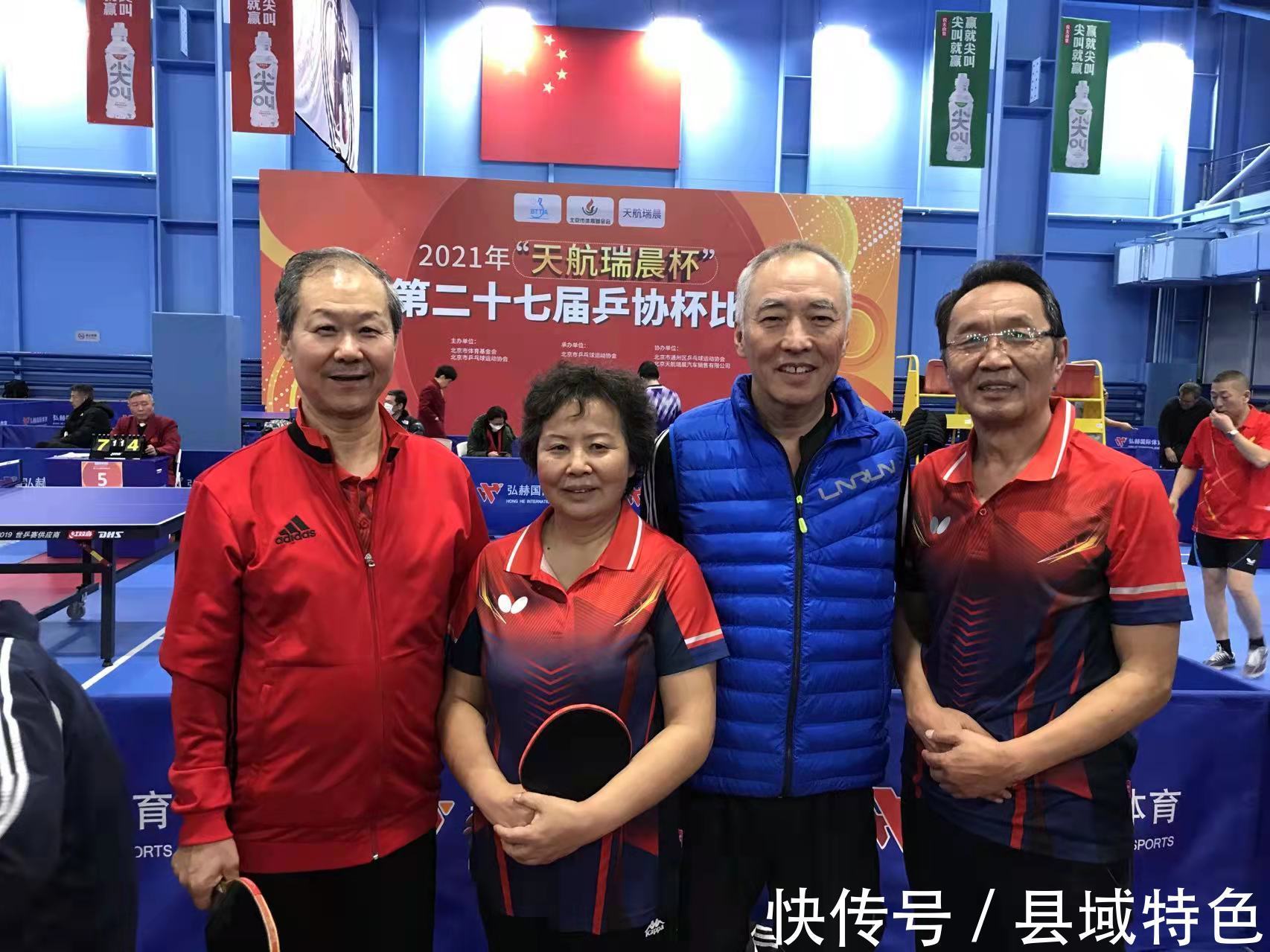 领事馆|我在北京得奖了 ——我的人生路,我的乒乓情!