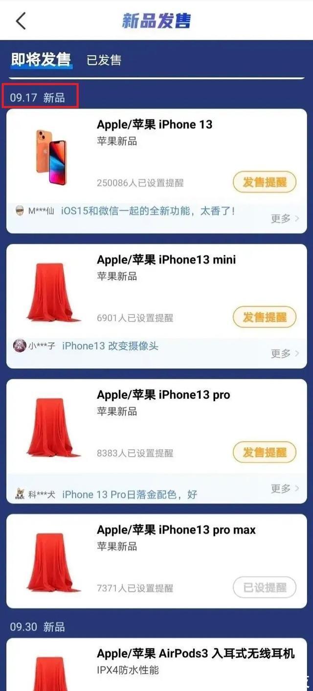 提前让你解解馋，这些iPhone13系列的独家爆料你知道多少？