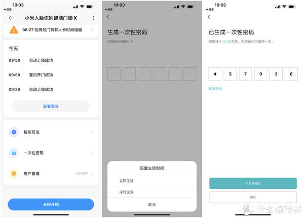 锁体|开门锁门全程掌控，全自动门锁天花板—小米人脸识别智能门锁X深入体验