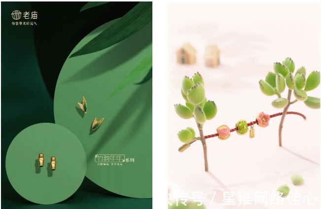 竹节|盎然添彩,舞动夏日轻盈——老庙特别呈现夏季活力风尚