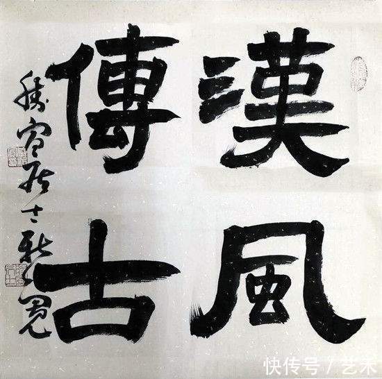 江苏省收藏家协会!盛新宽——中国书法家协会会员