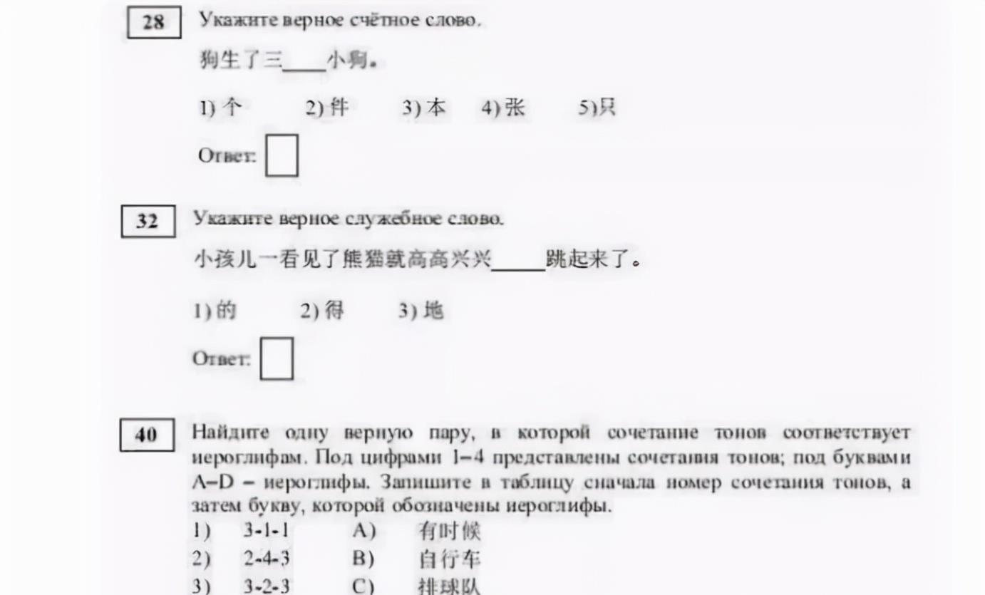 俄罗斯|俄罗斯高考出现新科目，中文难倒大片学生，引起老外各种吐槽