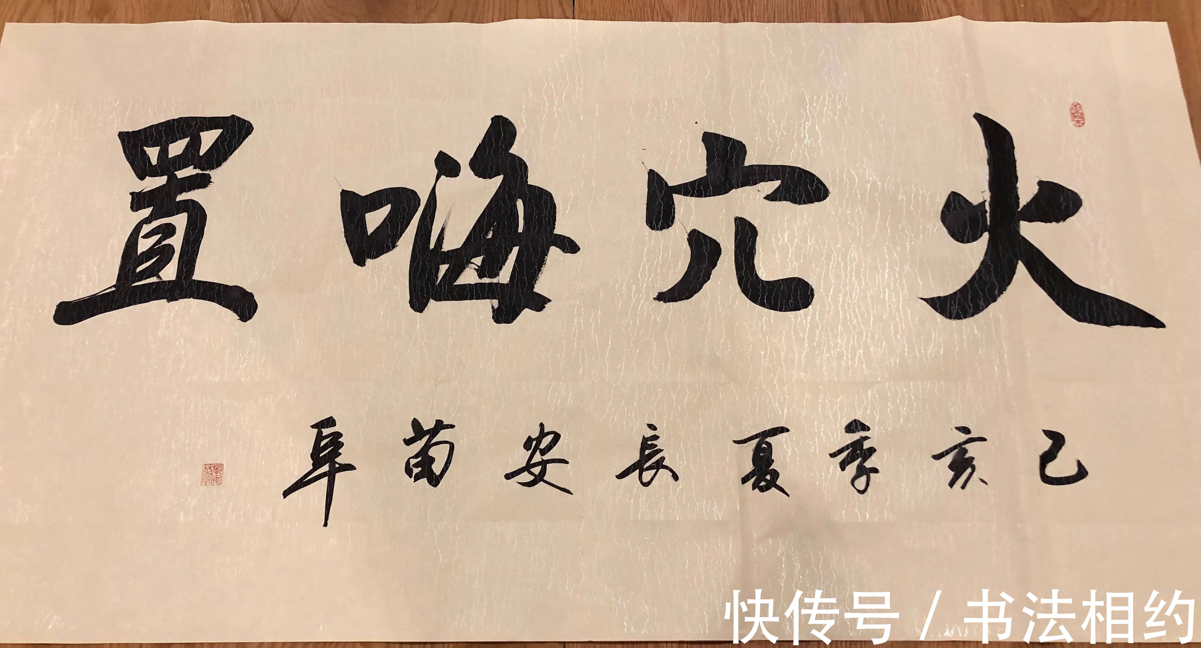 秘书长!著名青年相声演员苗阜秀书法,字迹赵姿王韵,个性鲜明,行云流水