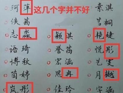 名字|爸爸给宝宝取名“姜奈”,上户口人员打错名,爸爸看完后一直夸