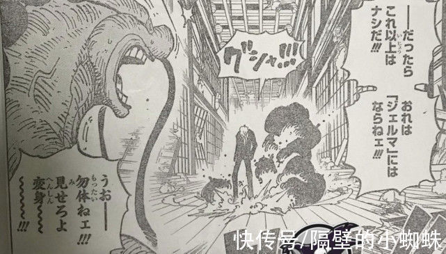 罗宾|海贼王1031话图透,山治被迫沦为科学战士,却是有感情的改造人