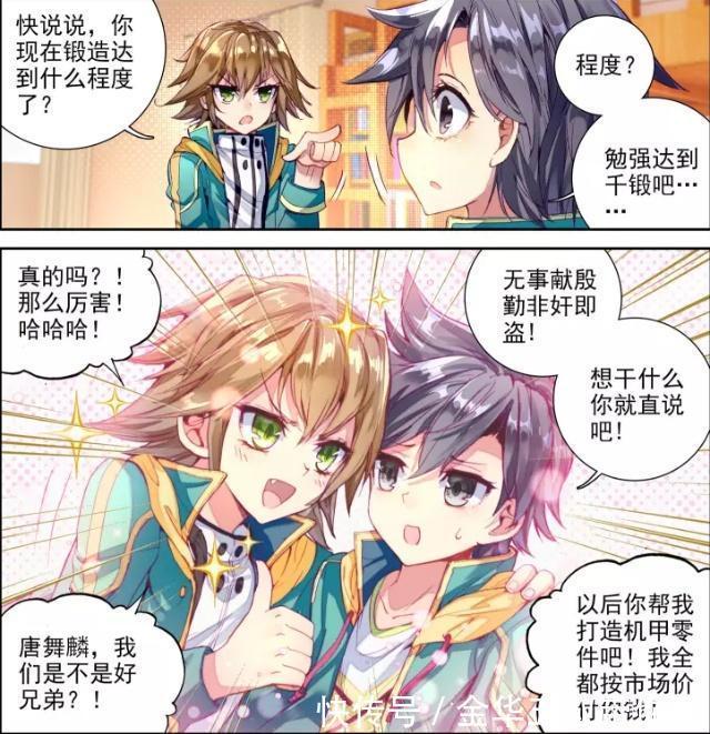 唐舞麟|斗罗大陆:谢邂对唐舞麟“无事献殷勤”?唐舞麟的一句话是主因