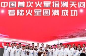 火星 我国首次火星探测任务着陆火星成功「图」