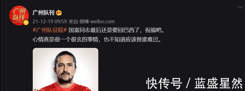 蒋光太|洛国富确定返回巴西，归化政策真的烂尾了吗！