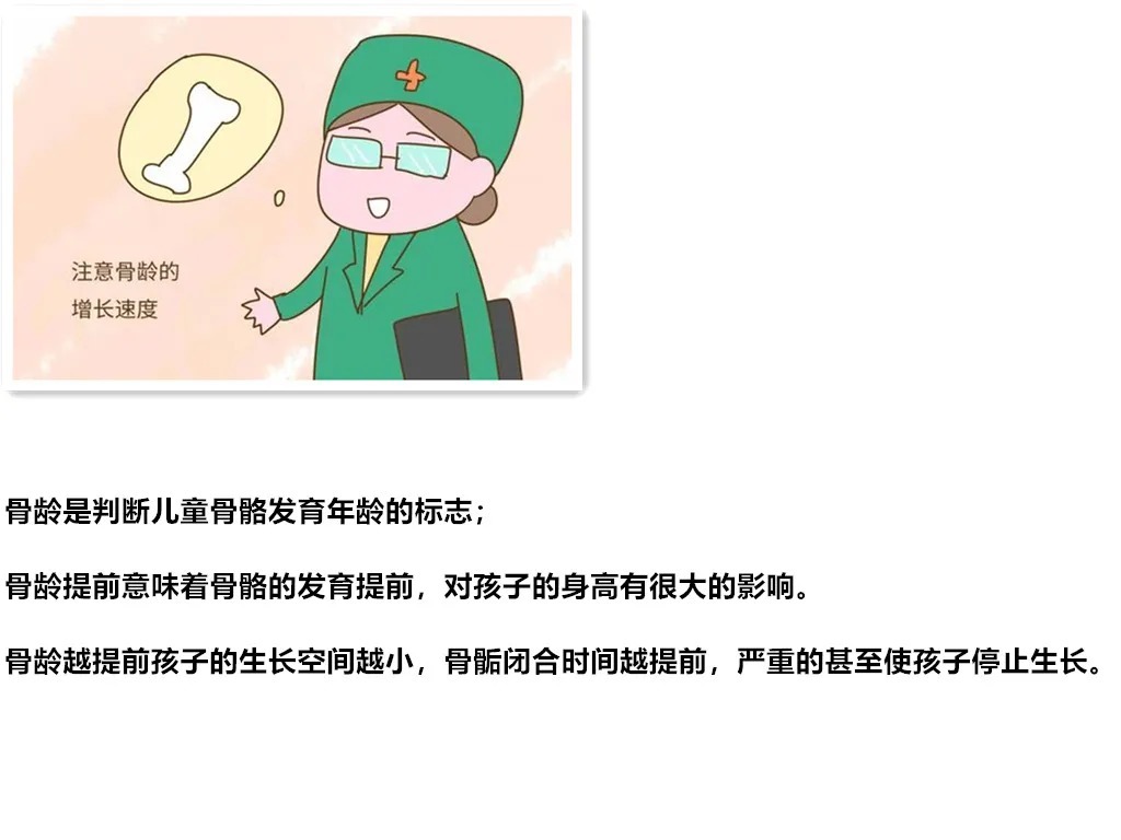 生长发育|天使科普:4个骨龄小知识,告诉你关于长高的那些事