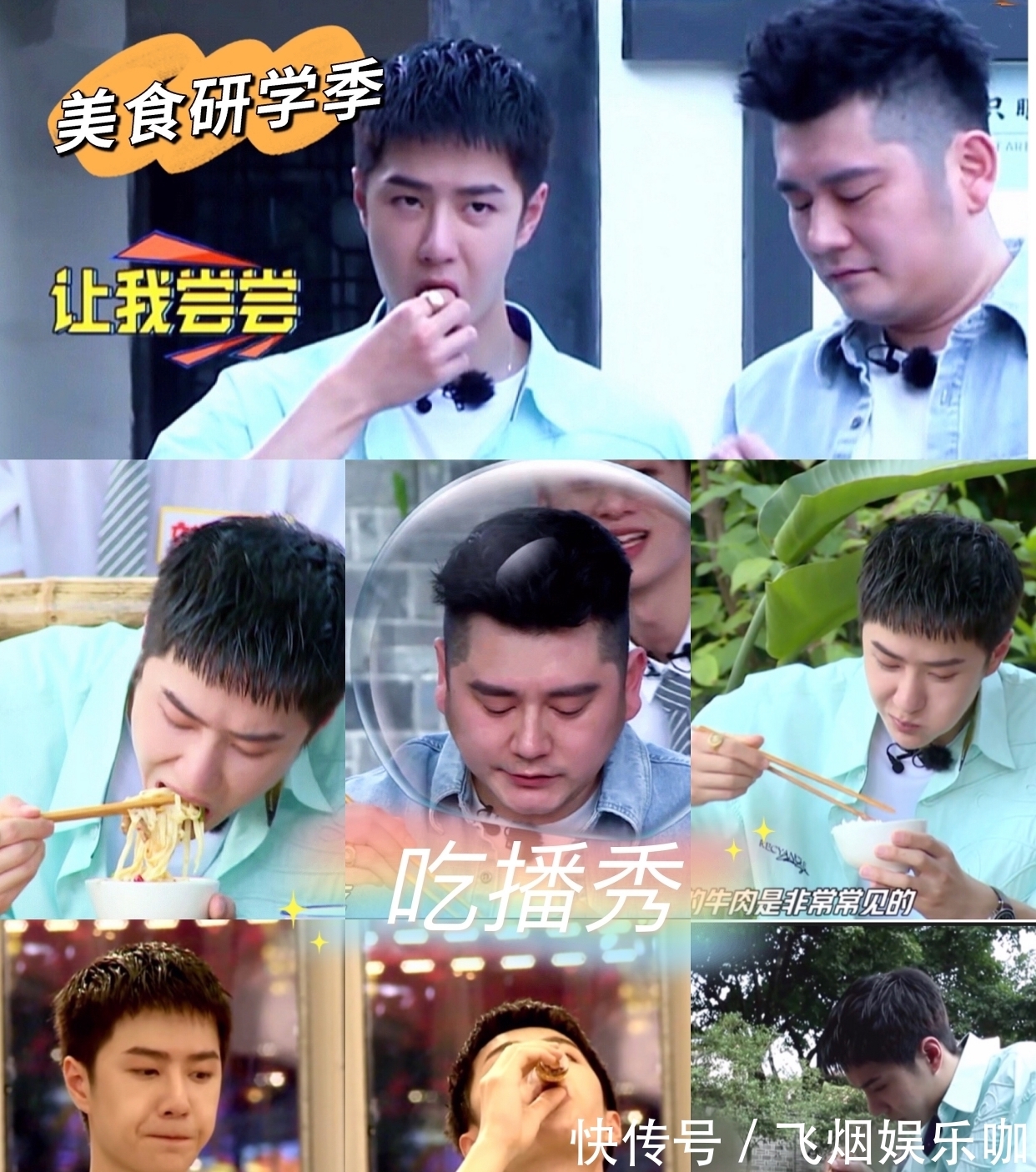 外景|《天天向上》外景录制反响热烈,王一博开启自贡美食吃播秀