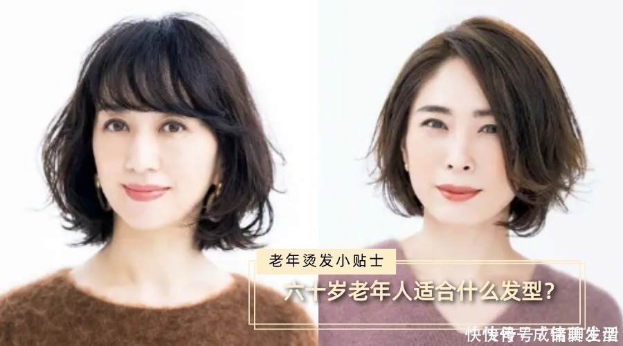 洋气|女人到了60岁,最好不要烫小卷,教你这样选发型,时髦减龄又洋气