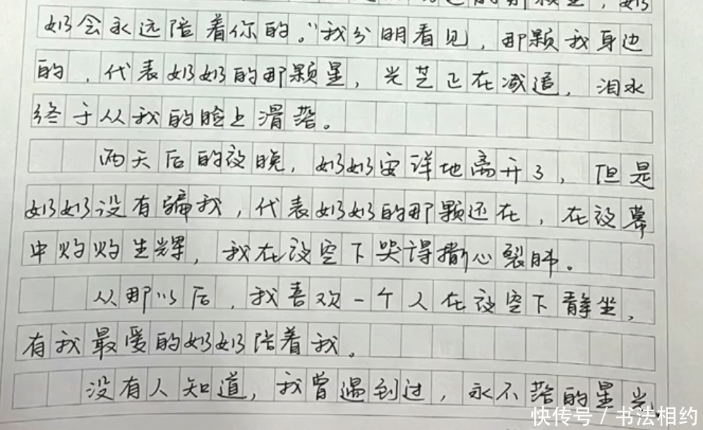 7年级学霸的特等奖作文，字迹洒脱飘逸，行云流水，老师赞叹不已