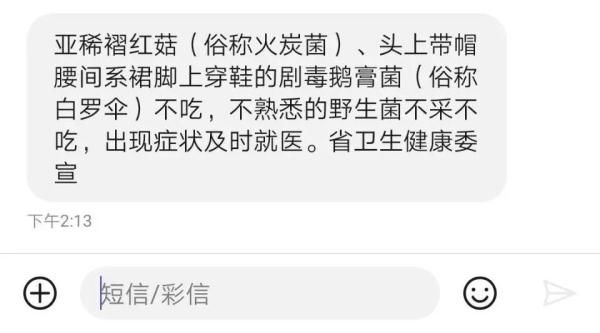 小精灵|美丽，诱人，危险！为了这一口，多人已中毒！