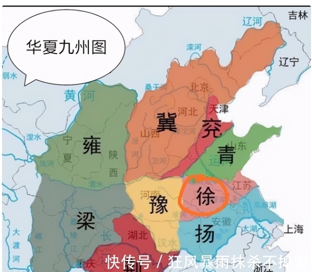 中国历史@中国古称九州，指的是哪九州？只有6个保留至今，名字很耳熟