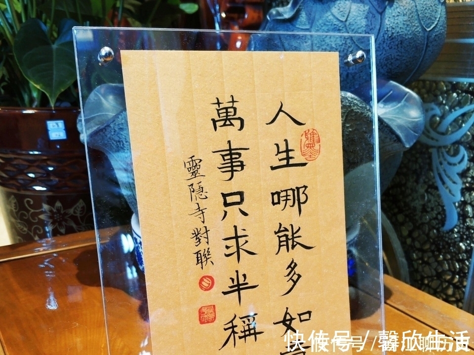 济公@灵隐寺一则千年对联,上联:“人生哪能多得意”,下联更富有智慧