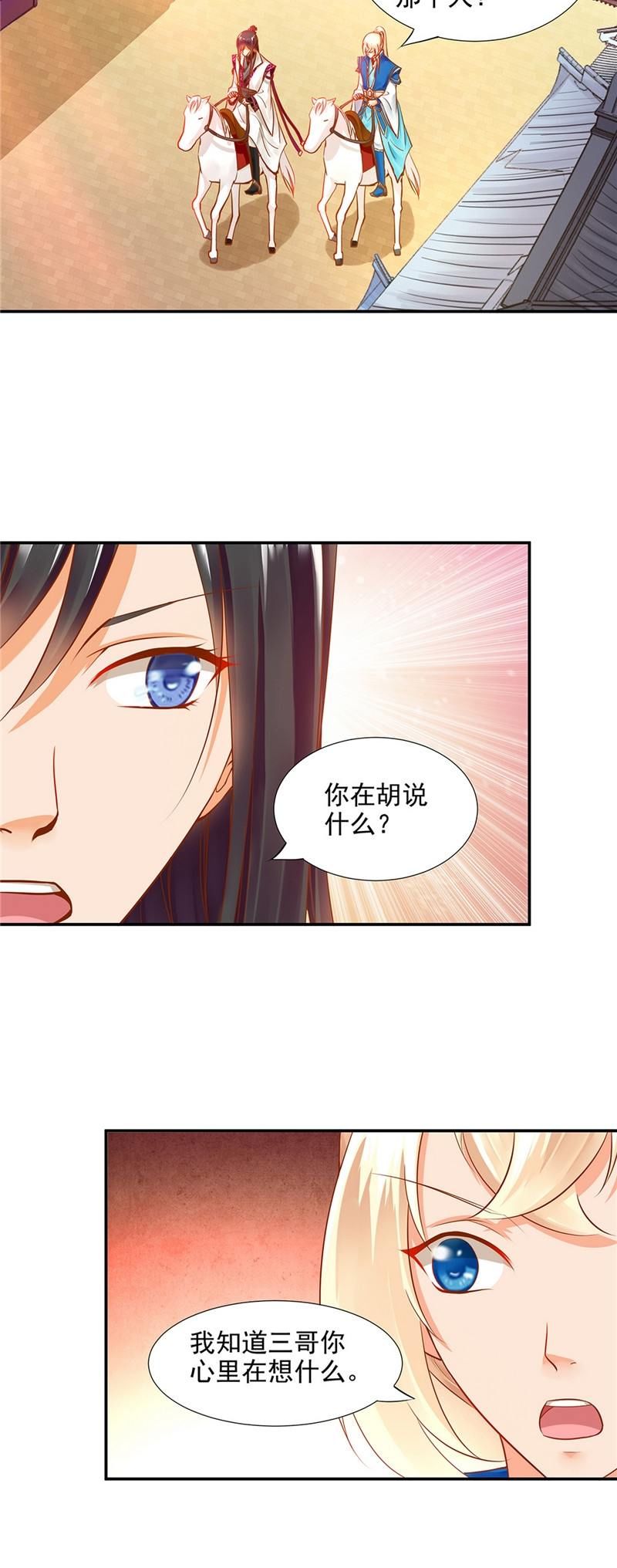 女人|漫画：集万千宠爱于一身的女人