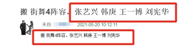 队长|时代的眼泪!王一博《街舞4》队长曝再变动,张艺兴与师父或同框
