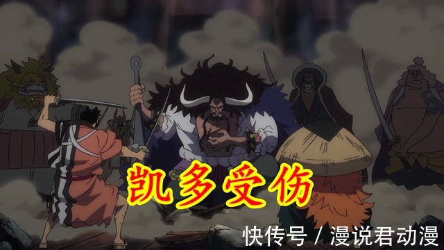赤鞘九侠|海贼王996集:九侠人均御田流樱,无敌的凯多受伤,全面战争开始