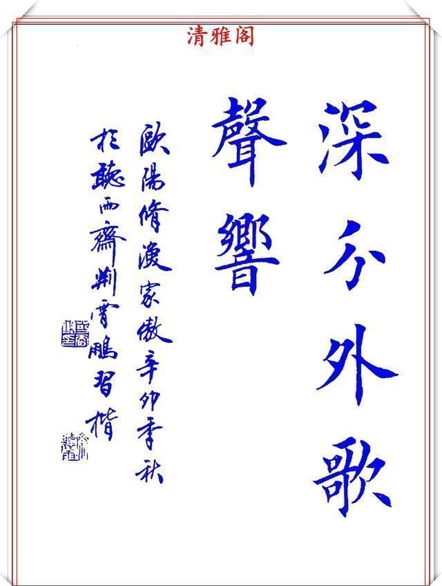 阳春布德泽|当代著名楷书大家荆霄鹏，楷书经典诗词欣赏，笔意盎然，沉稳劲健