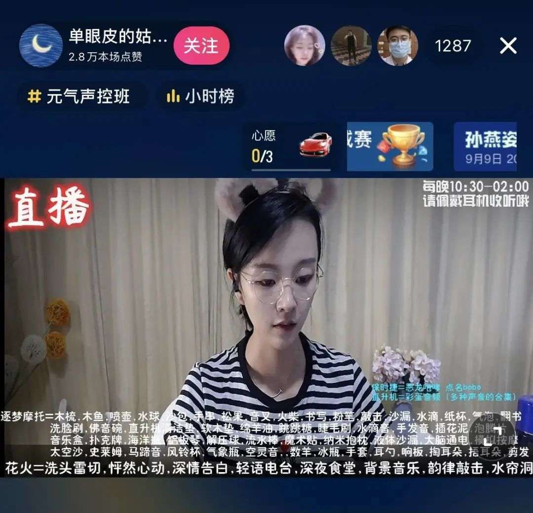 麦克风|全网播放超百亿 ，百万网友深夜围观的助眠内容是门什么生意？