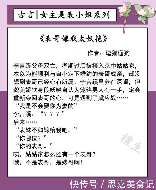 简介$推女主是表小姐系列文：男主表面傲慢冷冰冰，背地为爱痴狂变疯批