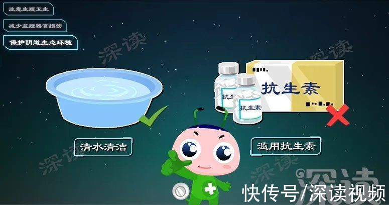 病原體|性生活過頻、人流手術會引發盆腔炎？生活中哪些事易招惹盆腔炎？