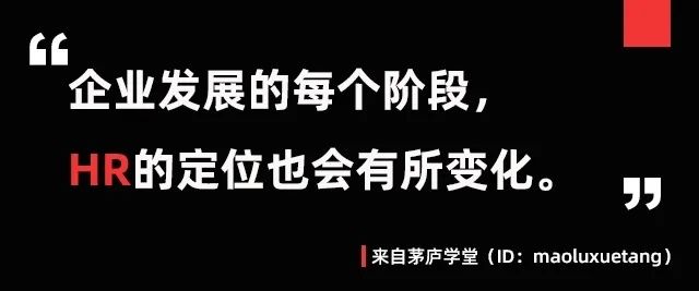 茅庐学堂|从HR、政委，再到OD，阿里巴巴的HR经历了什么?