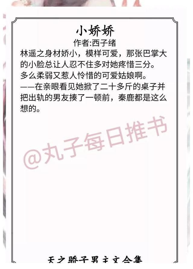 别哭!强推!天之骄子男主文系列,《热恋你》《星辉落进风沙里》甜滋滋