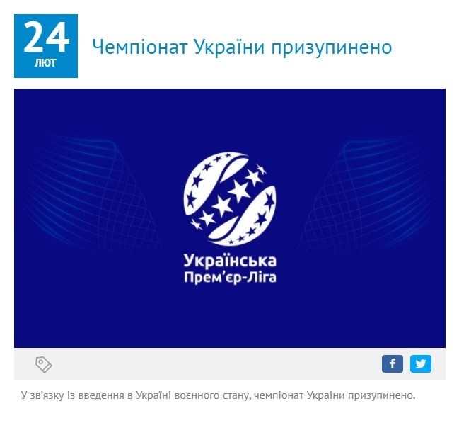 乌克兰|受战争影响，乌克兰足球超级联赛暂停进行