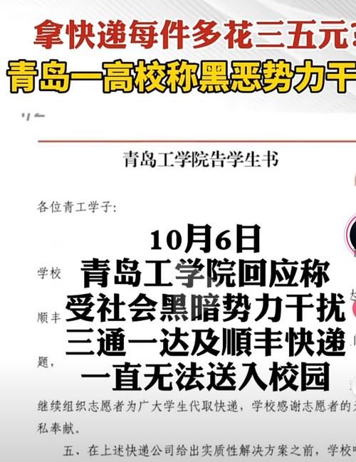 快递|高校快递：不在学校取快递扣学分？学生取快递需再支付三到五块