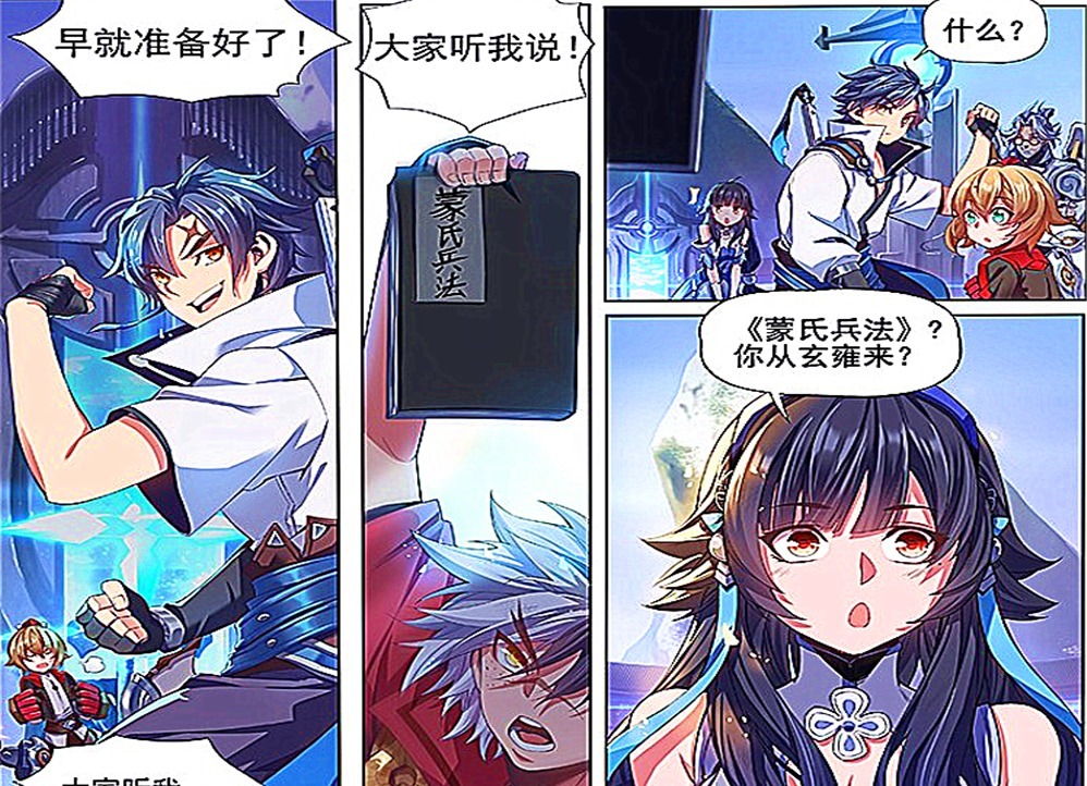 稷下学院的学生们都是颜值控,没想到周瑜学长的人气敌不过诸葛亮?