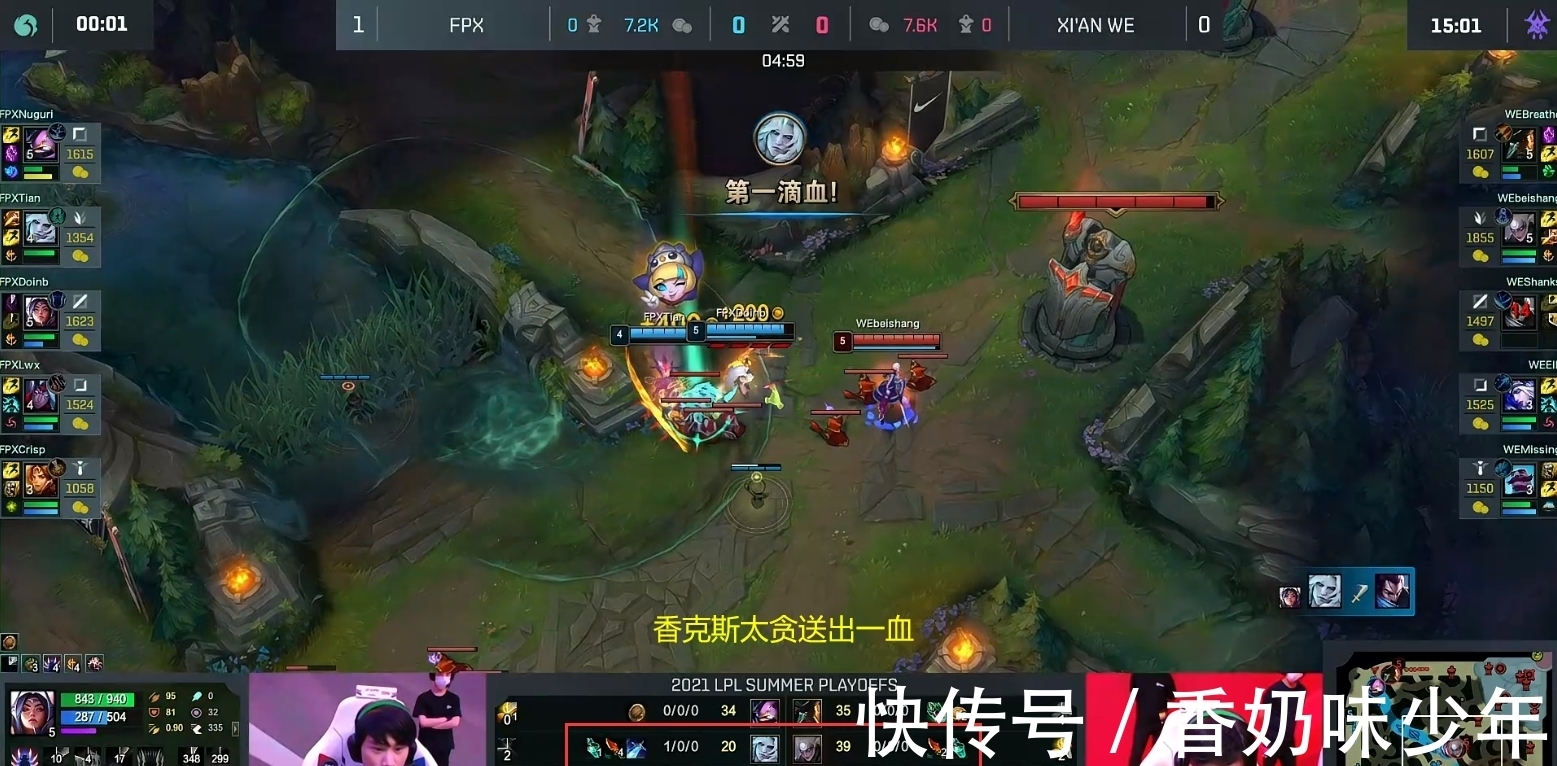 lol|LOL：刀妹真不能放！Doinb肉装刀妹一追五WE太无奈FPX轻取赛点！