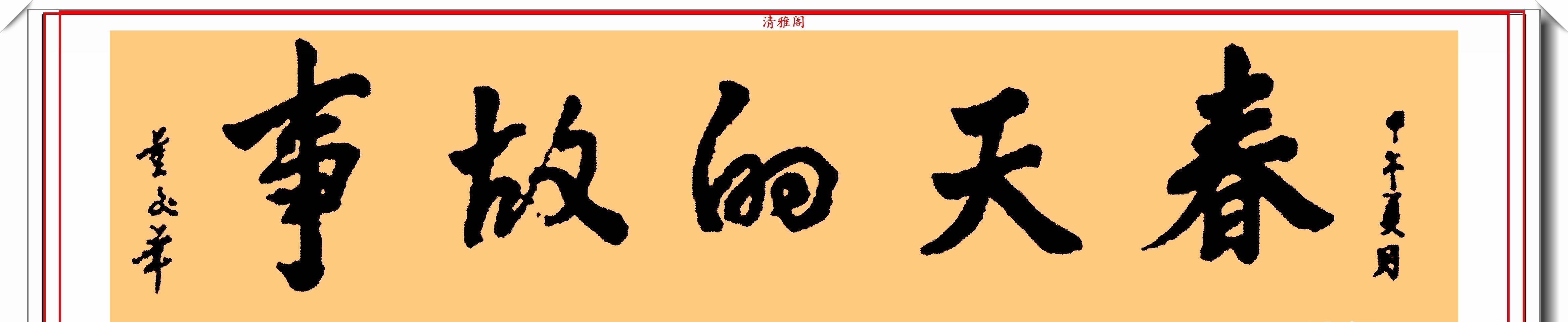 书法|著名女歌唱家董文华,8幅书法作品鉴赏,网友:字美人美书法更美