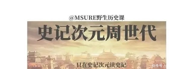 争霸|周世代抄了一次作业,埋下吴越争霸的伏笔|史记周次元008