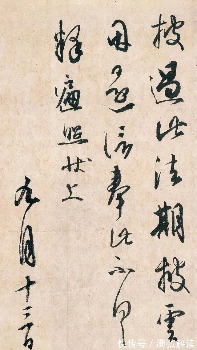 国宝|日本的一件“国宝级书法”，网友：这字放在中国，没几个人能比！