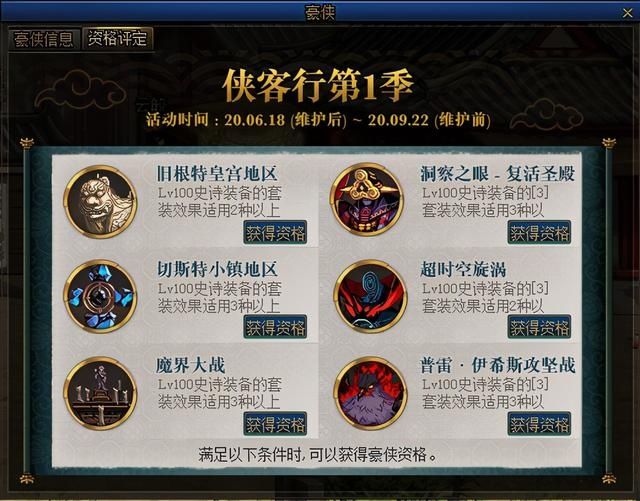 活动|DNF活动定位改变，新版本的侠客行到底行不行呢？