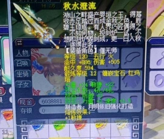 愤怒罗汉80|梦幻西游:这武器能否上百万新出150无级别枪17段总伤过900