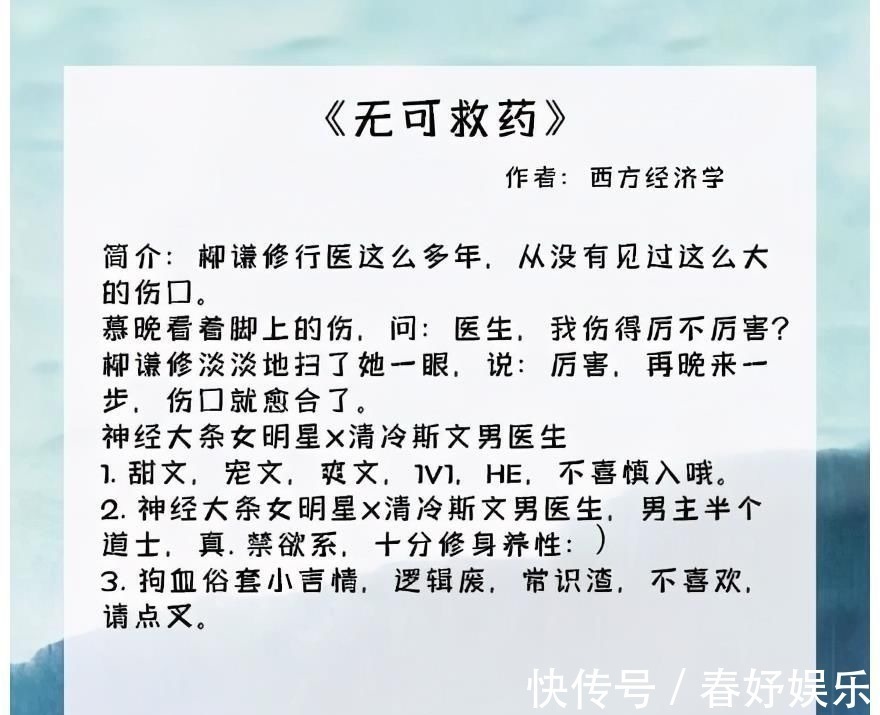 医生$医生甜文:对女主闷骚却又带着宠爱,总能无形中击中少女心