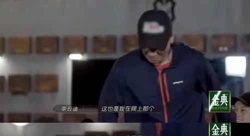 哥哥|《披荆斩棘的哥哥》：李云迪，竟然如此“平易近人”