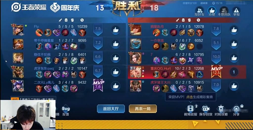 QG|QG.刺痛击败“冰脉”刘备，此人ID却非常“抢眼”：这是个假Fly！