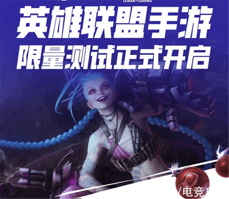 ks|LOL手游国服C测开启，普通玩家资格都没有，大神却已月入13W？