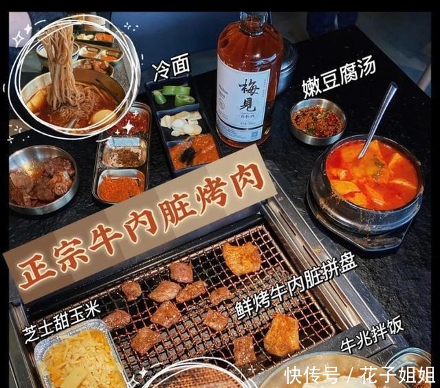 2021年的第一顿烤肉局,准备好约上谁去吃了吗~