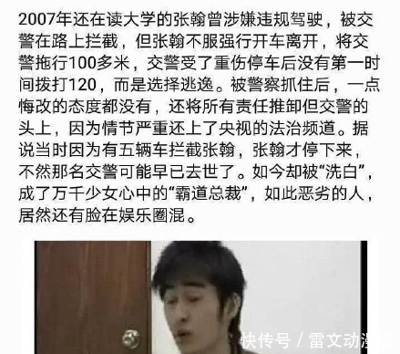 犯罪嫌疑人|张翰新综艺《五十公里桃花坞》,刚出场就被骂,原来是他做过这事